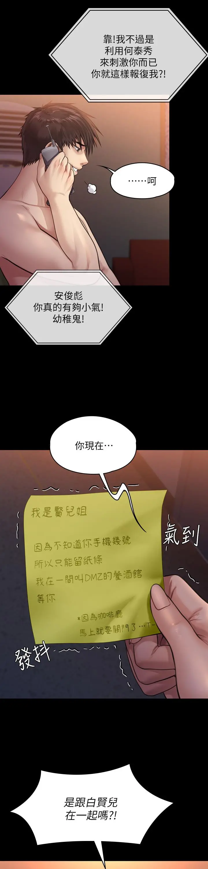 傀儡 - 第231话-妓女，好久不见 - page 37