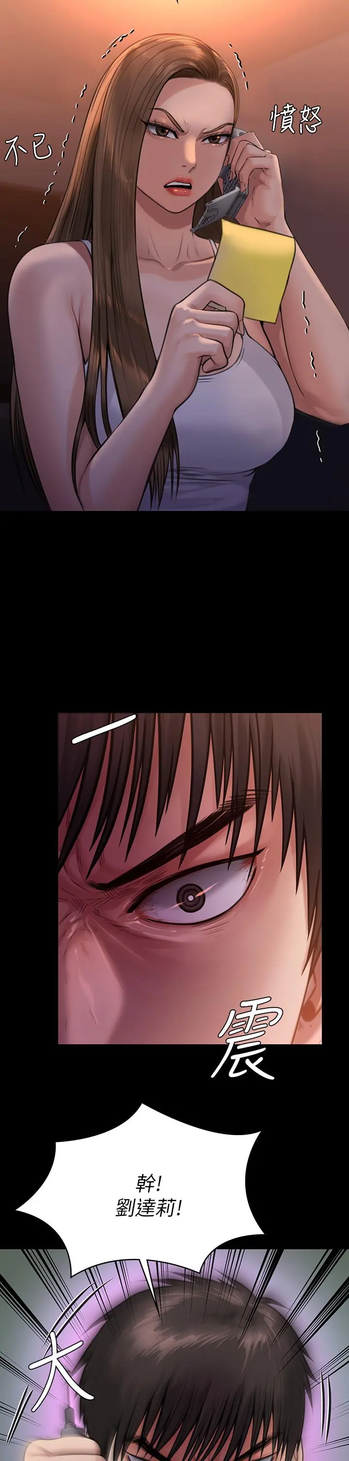 傀儡 - 第231话-妓女，好久不见 - page 38