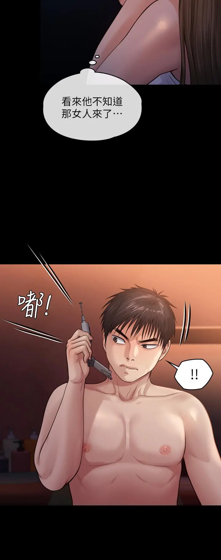 傀儡 - 第231话-妓女，好久不见 - page 41