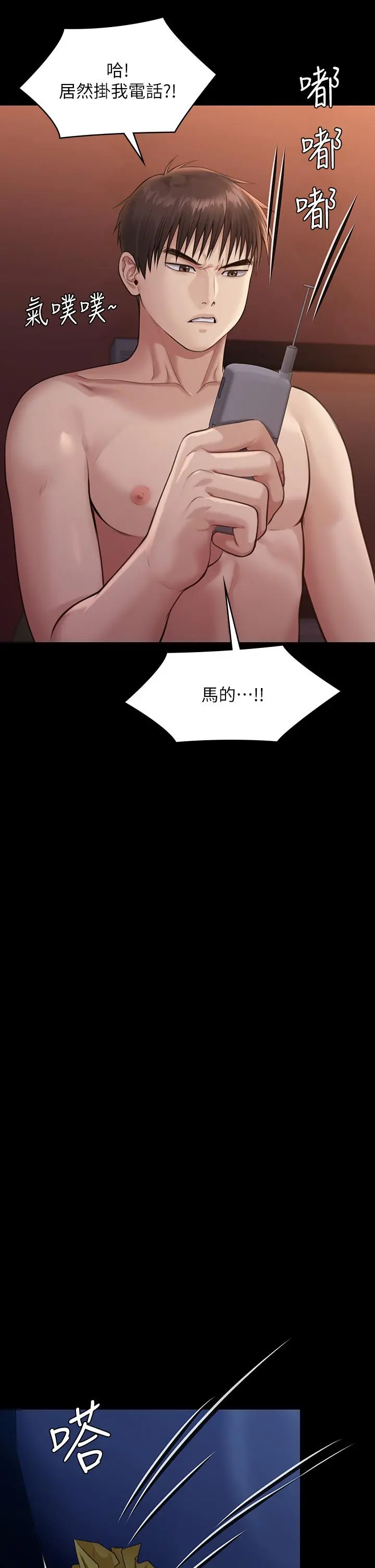 傀儡 - 第231话-妓女，好久不见 - page 42