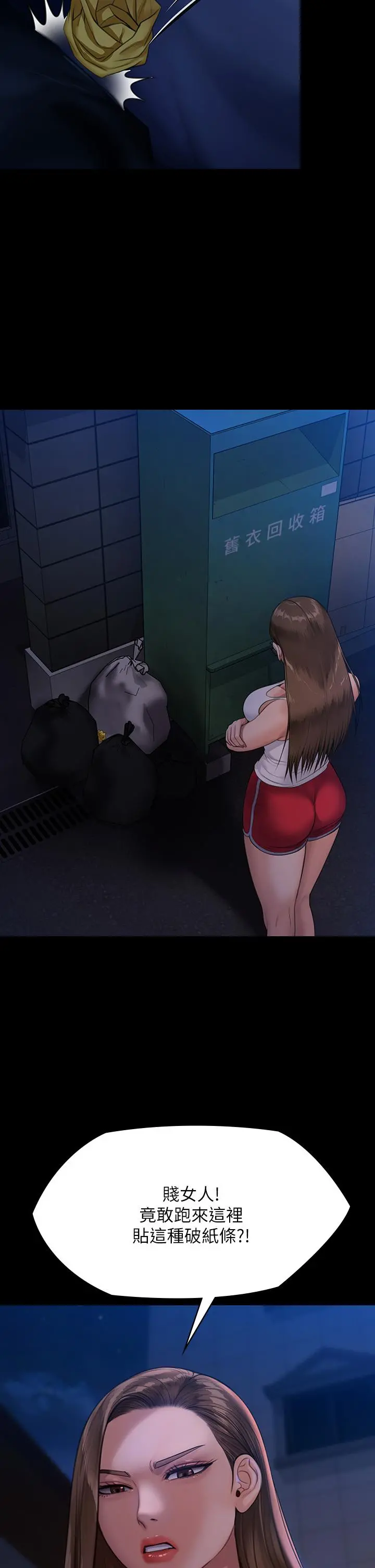 傀儡 - 第231话-妓女，好久不见 - page 43