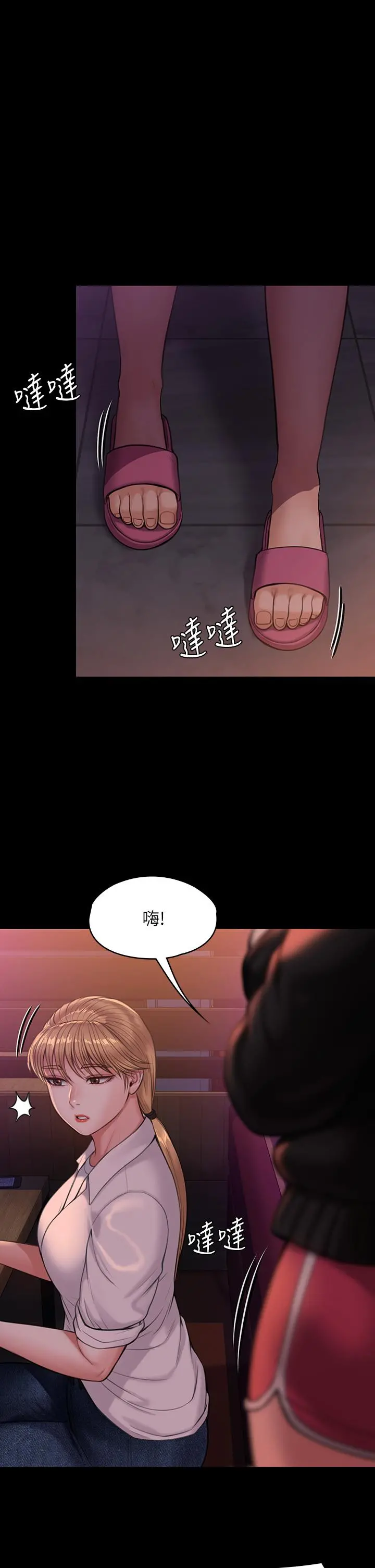 傀儡 - 第231话-妓女，好久不见 - page 45