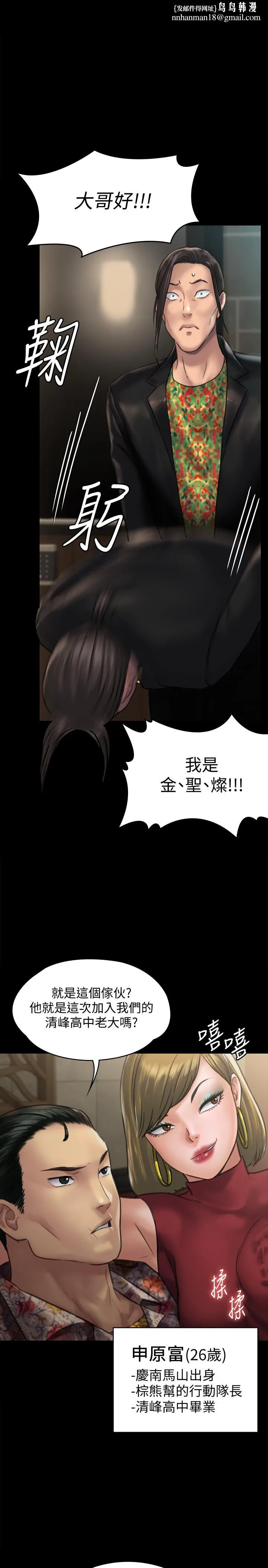 傀儡 - 第129话-蜕变的俊彪妈妈 - page 1