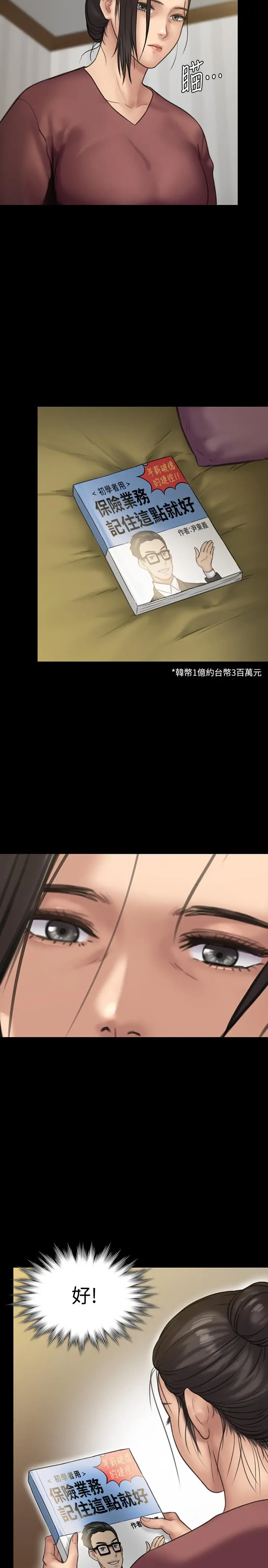 傀儡 - 第129话-蜕变的俊彪妈妈 - page 15
