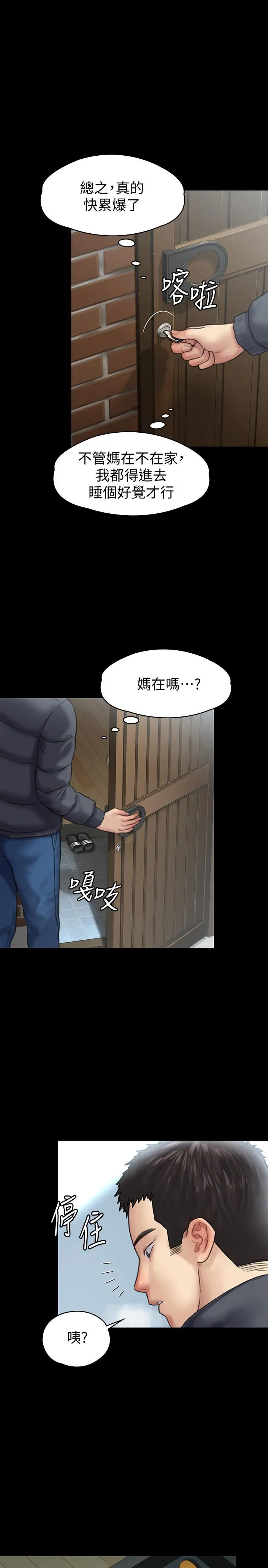 傀儡 - 第129话-蜕变的俊彪妈妈 - page 30