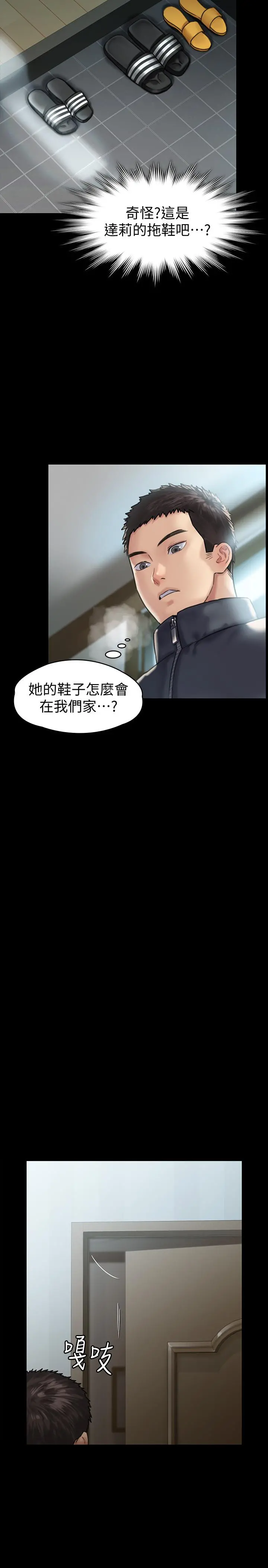 傀儡 - 第129话-蜕变的俊彪妈妈 - page 31
