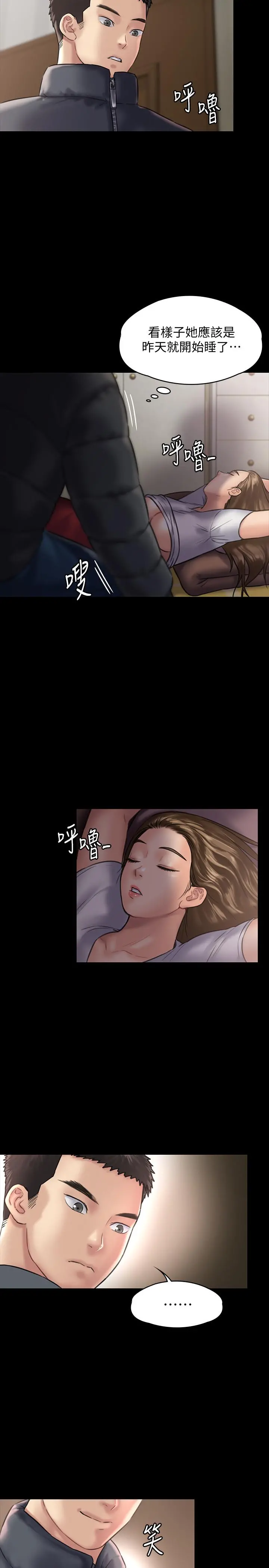 傀儡 - 第129话-蜕变的俊彪妈妈 - page 34