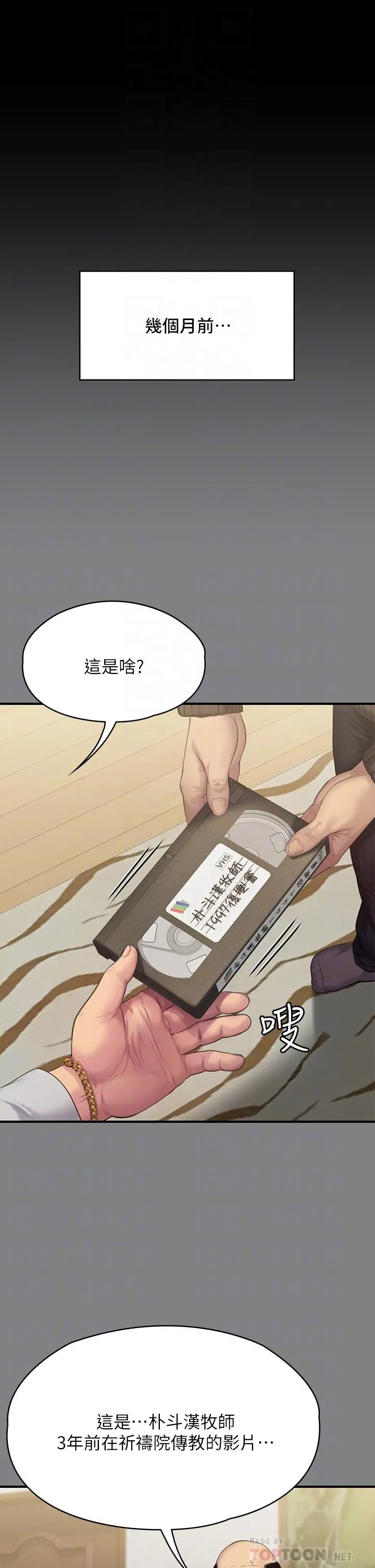 傀儡 - 第221话-俊彪妈的小穴才是忘忧穴 - page 6