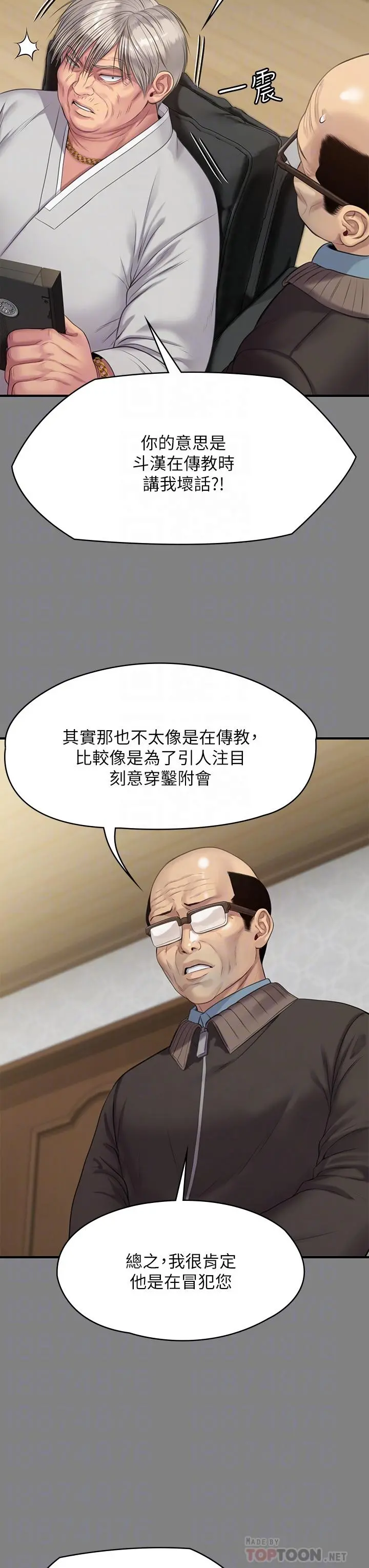 傀儡 - 第221话-俊彪妈的小穴才是忘忧穴 - page 8