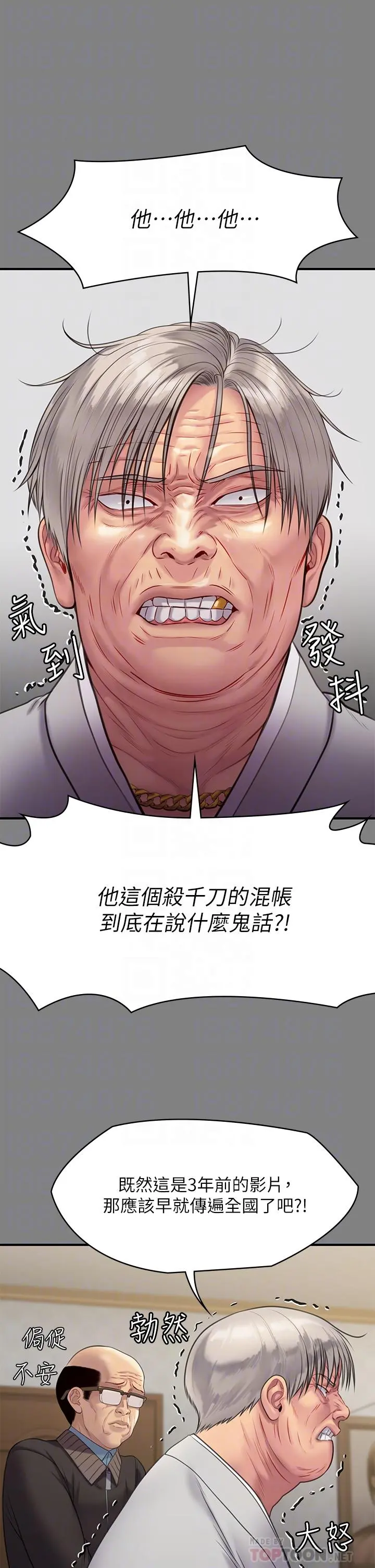 傀儡 - 第221话-俊彪妈的小穴才是忘忧穴 - page 12