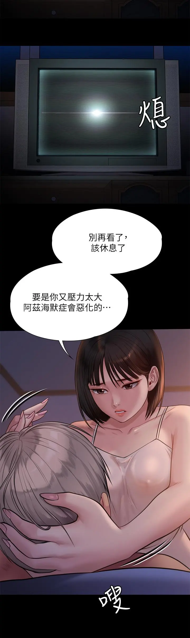 傀儡 - 第221话-俊彪妈的小穴才是忘忧穴 - page 15