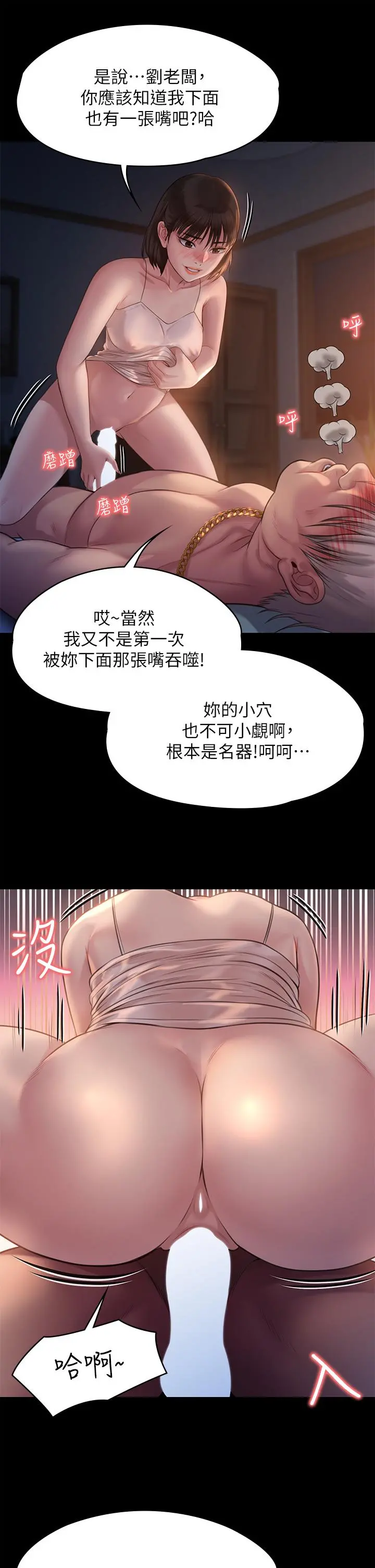 傀儡 - 第221话-俊彪妈的小穴才是忘忧穴 - page 21