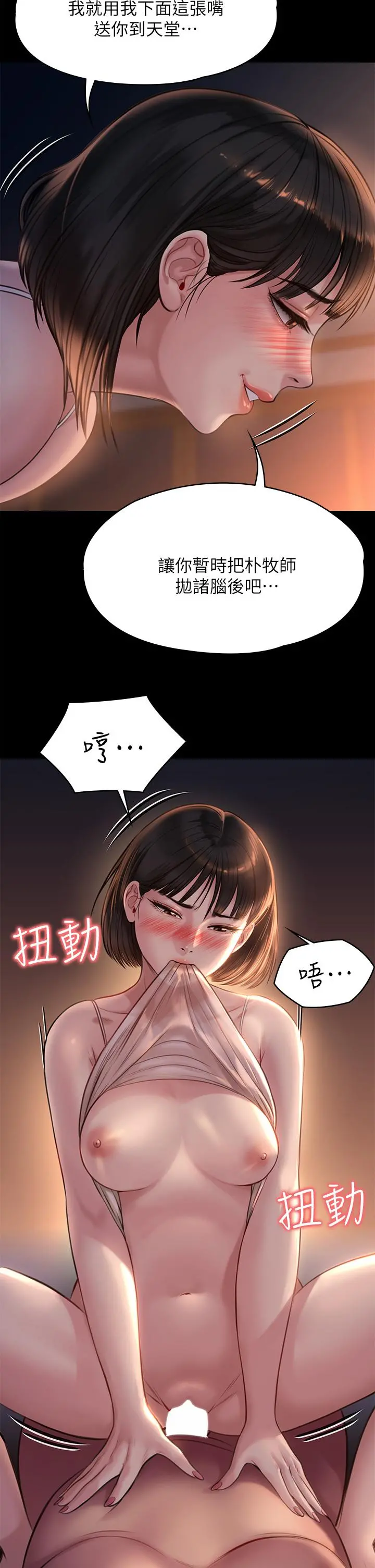 傀儡 - 第221话-俊彪妈的小穴才是忘忧穴 - page 22