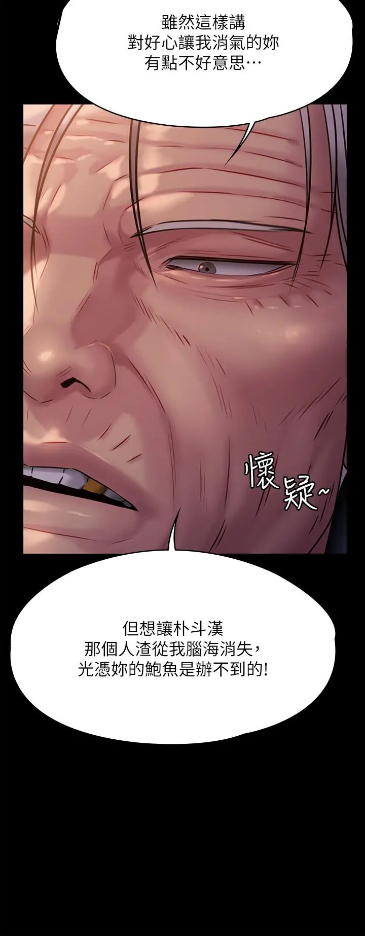 傀儡 - 第221话-俊彪妈的小穴才是忘忧穴 - page 24