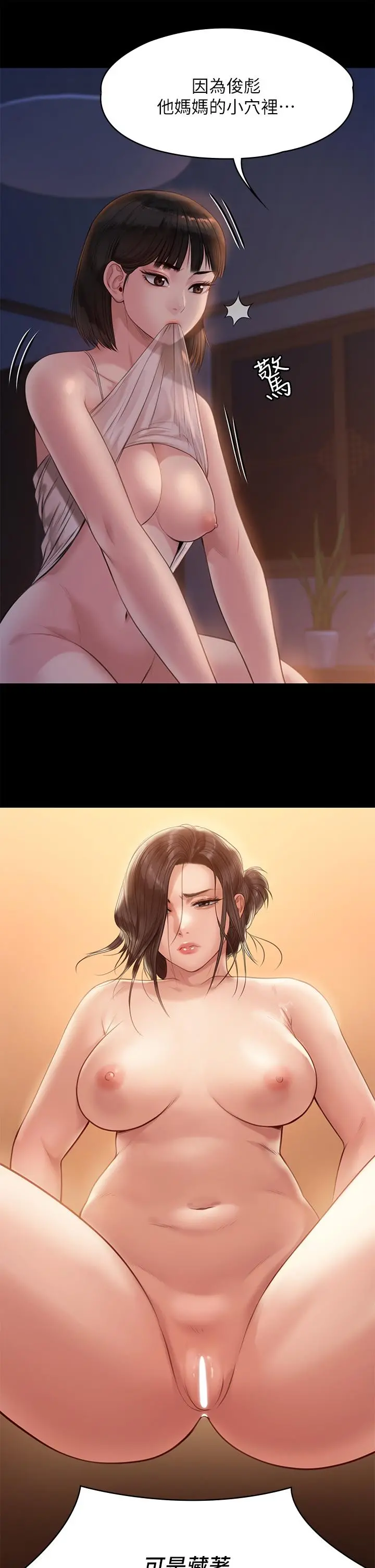 傀儡 - 第221话-俊彪妈的小穴才是忘忧穴 - page 25