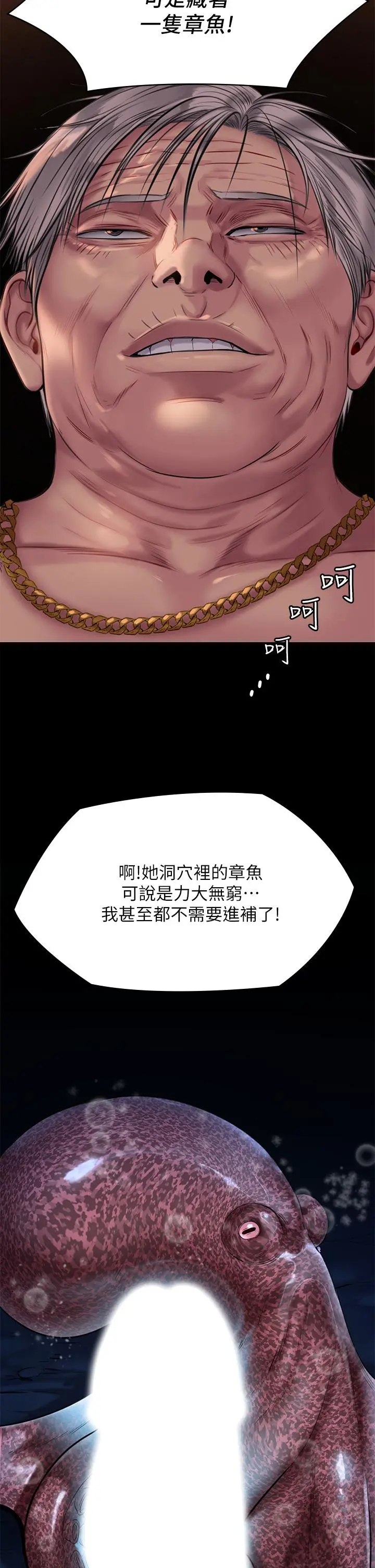 傀儡 - 第221话-俊彪妈的小穴才是忘忧穴 - page 26
