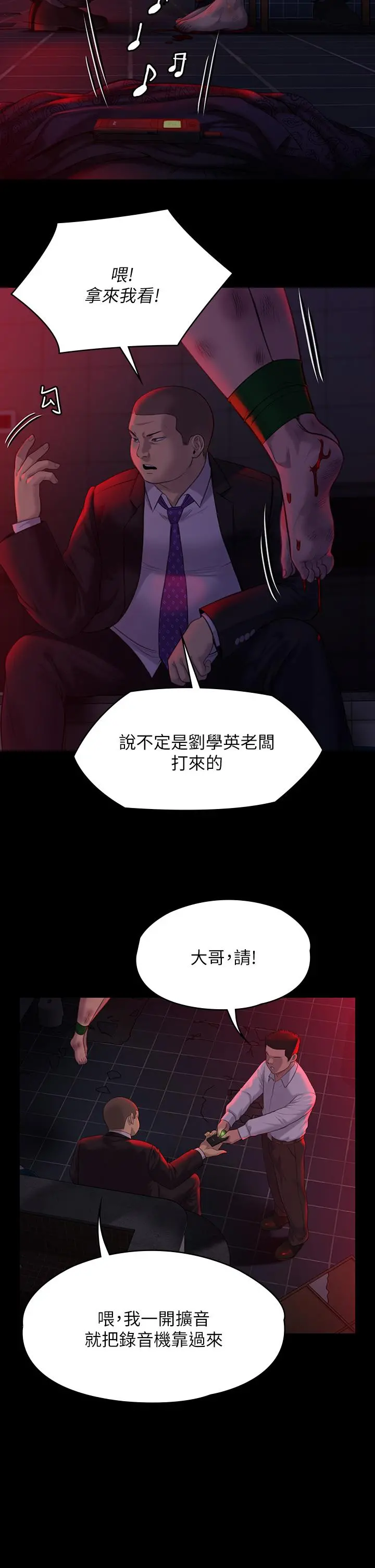 傀儡 - 第221话-俊彪妈的小穴才是忘忧穴 - page 31