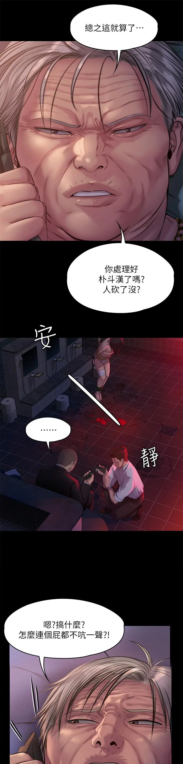 傀儡 - 第221话-俊彪妈的小穴才是忘忧穴 - page 35