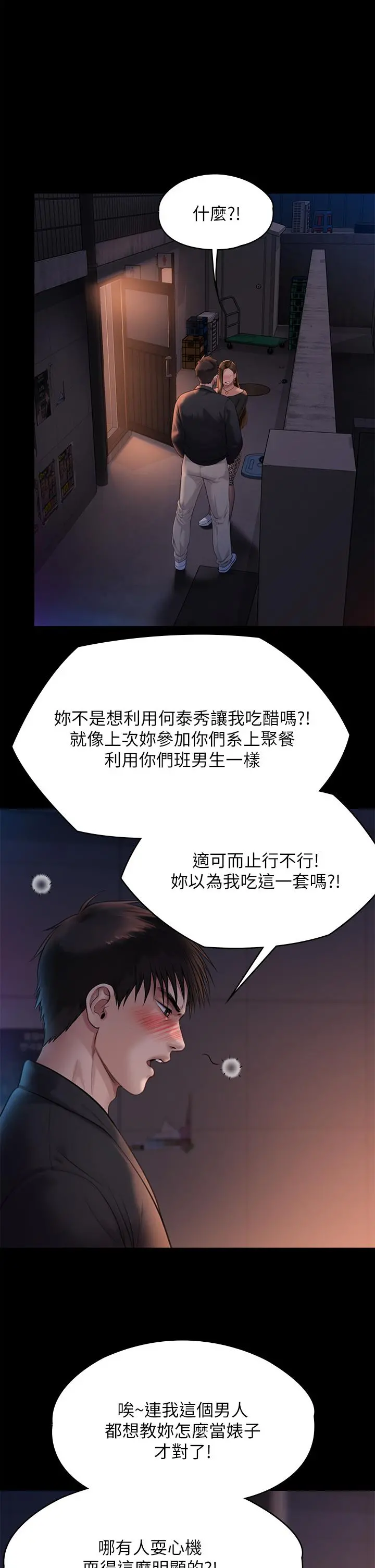 傀儡 - 第221话-俊彪妈的小穴才是忘忧穴 - page 38