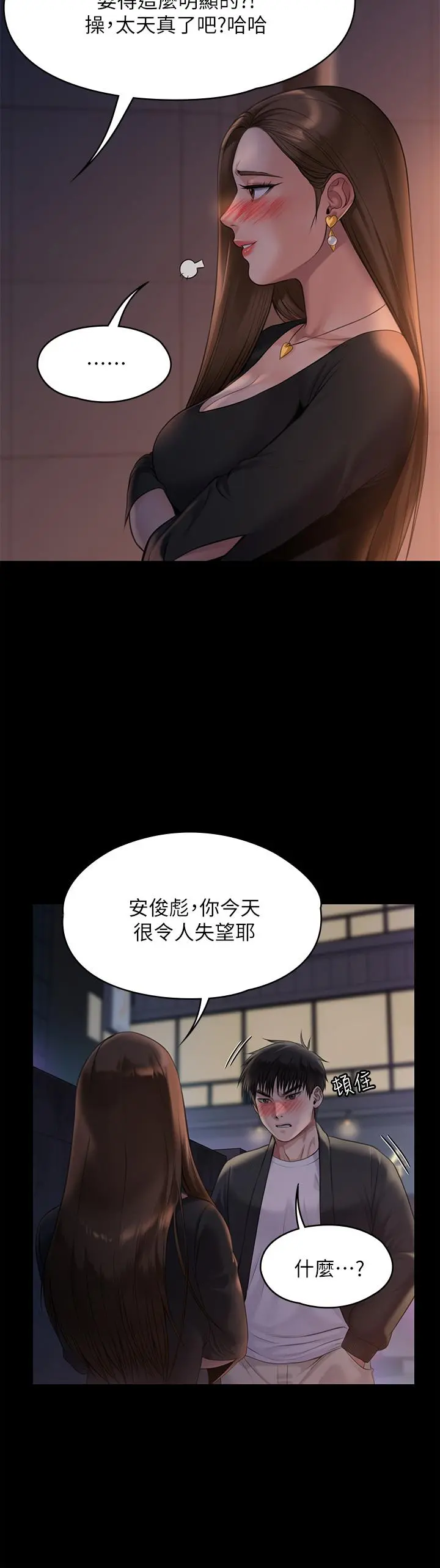 傀儡 - 第221话-俊彪妈的小穴才是忘忧穴 - page 39