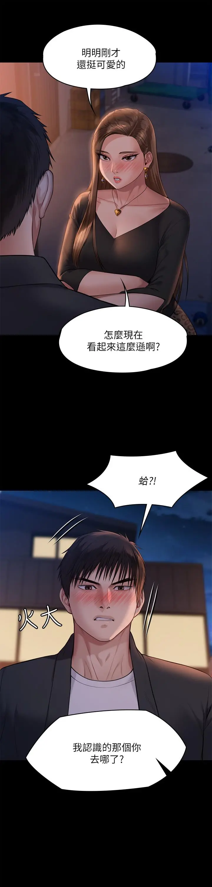傀儡 - 第221话-俊彪妈的小穴才是忘忧穴 - page 40