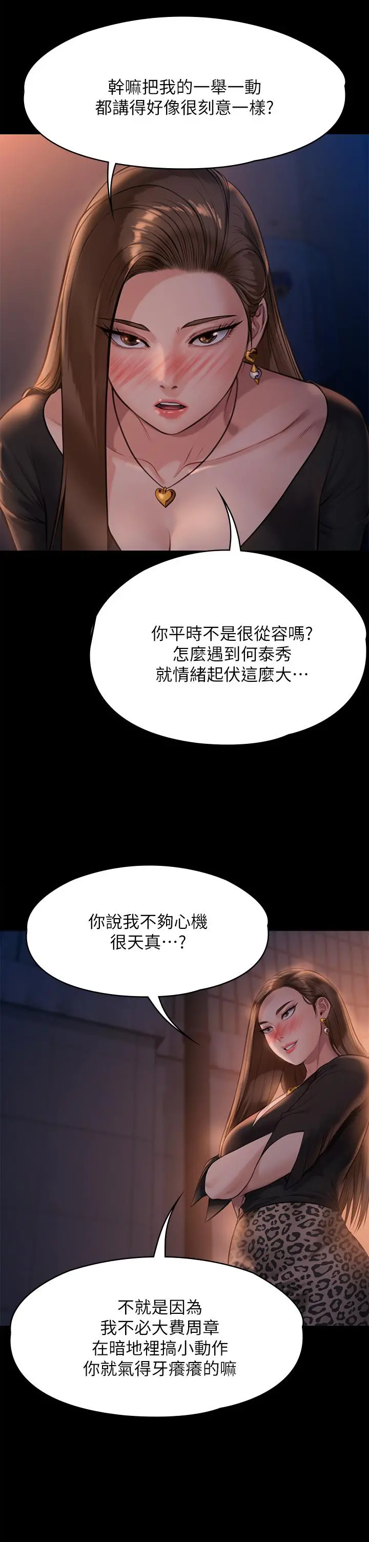 傀儡 - 第221话-俊彪妈的小穴才是忘忧穴 - page 41