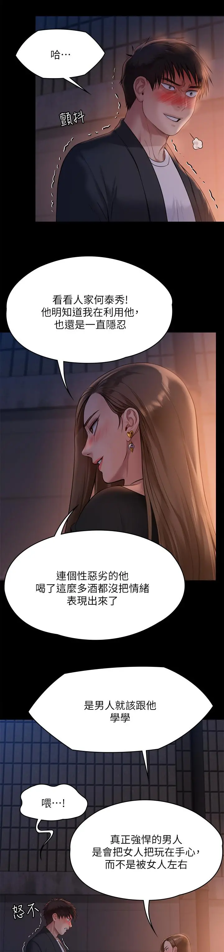 傀儡 - 第221话-俊彪妈的小穴才是忘忧穴 - page 42
