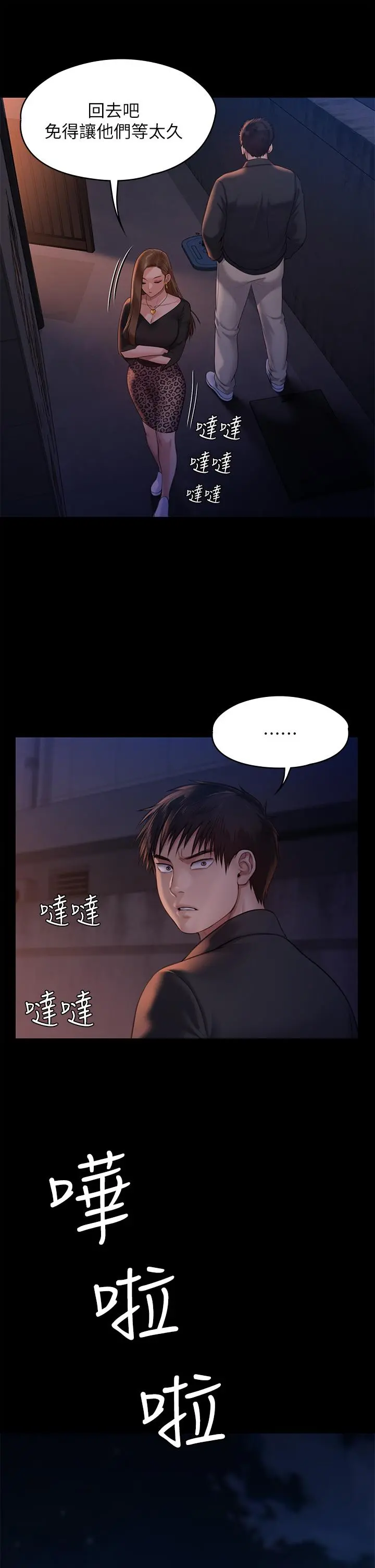 傀儡 - 第221话-俊彪妈的小穴才是忘忧穴 - page 45
