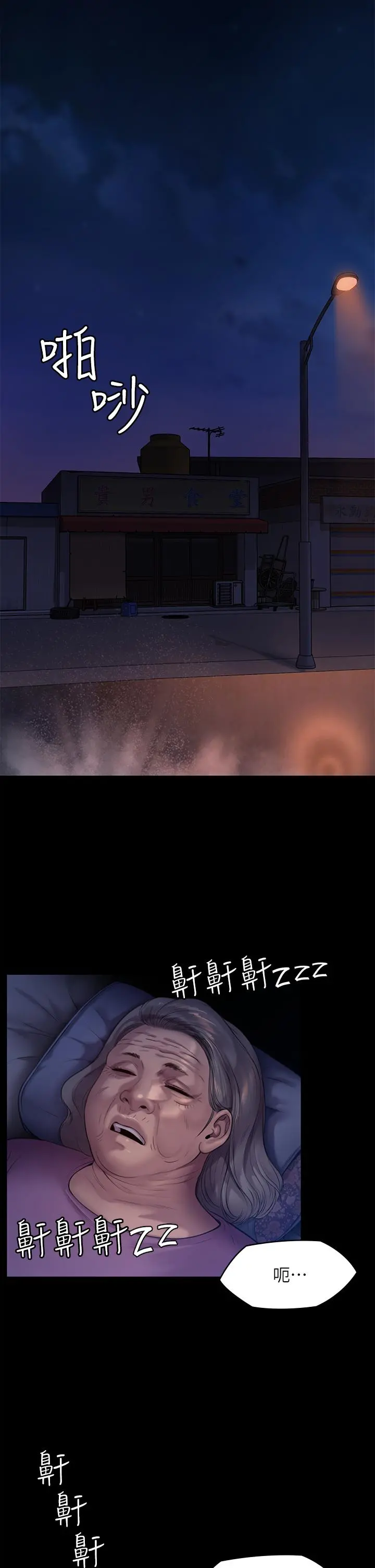 傀儡 - 第221话-俊彪妈的小穴才是忘忧穴 - page 46