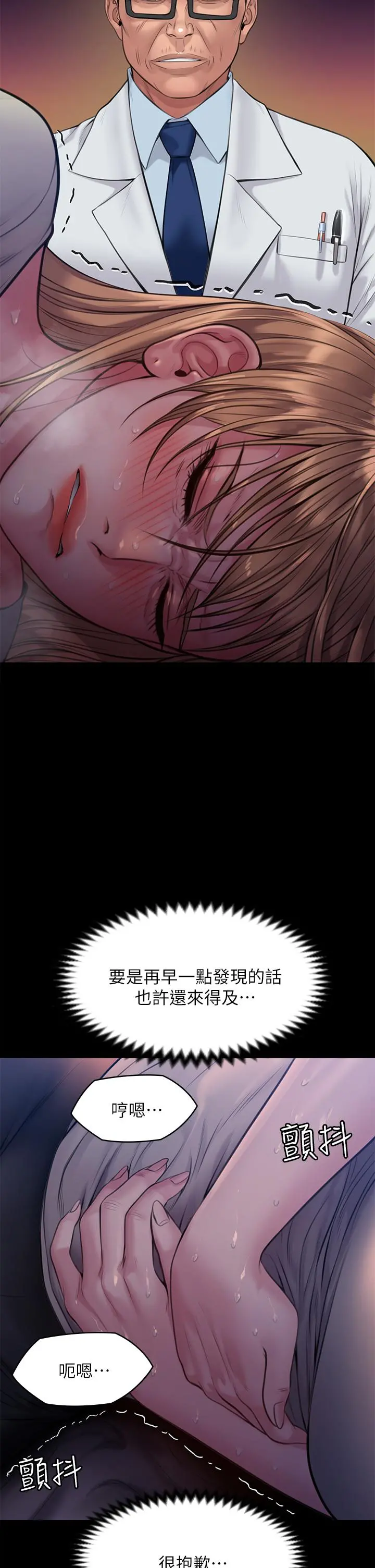 傀儡 - 第221话-俊彪妈的小穴才是忘忧穴 - page 48
