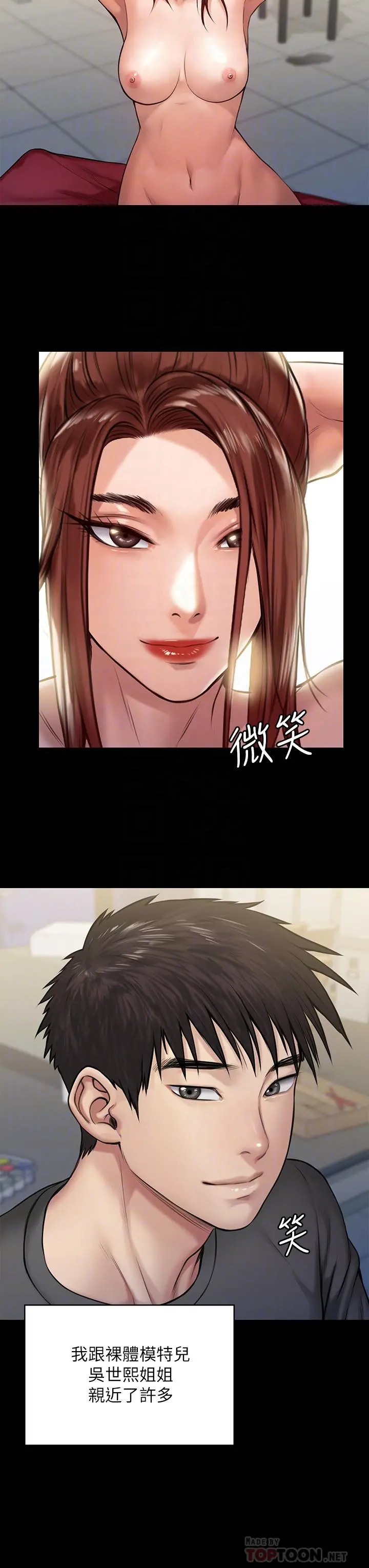 傀儡 - 第198话-时隔12年的家庭聚餐 - page 4