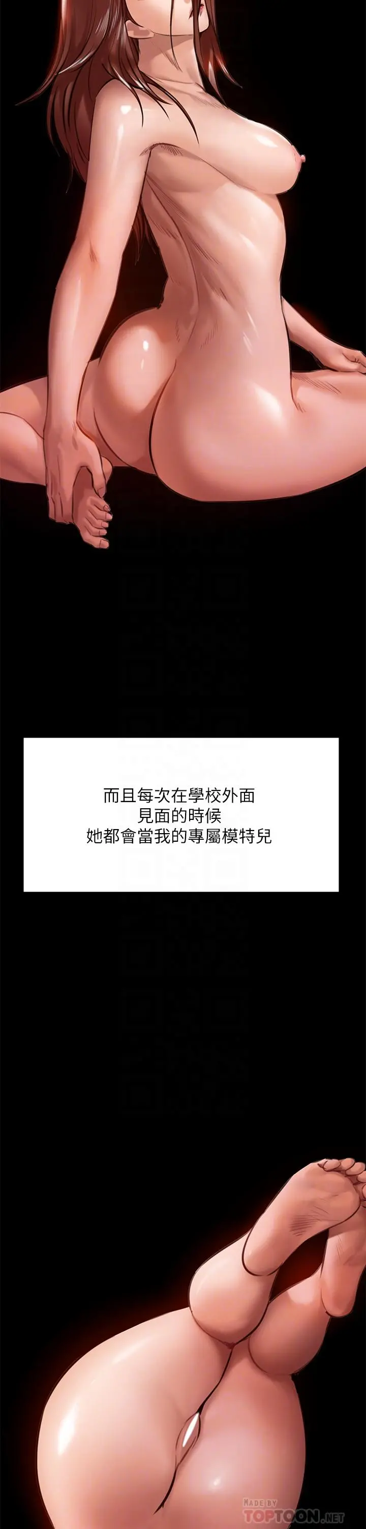 傀儡 - 第198话-时隔12年的家庭聚餐 - page 8