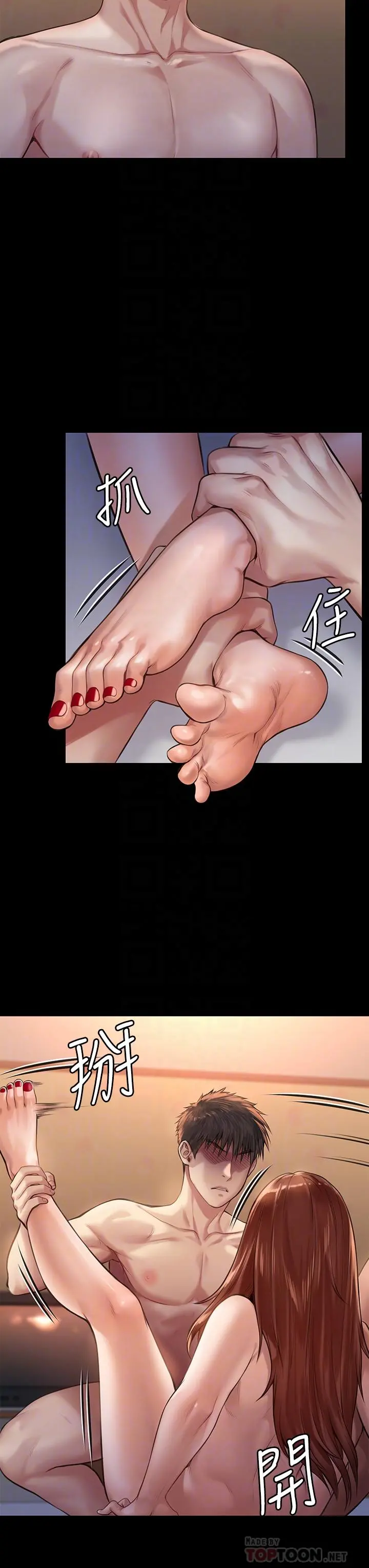 傀儡 - 第198话-时隔12年的家庭聚餐 - page 12