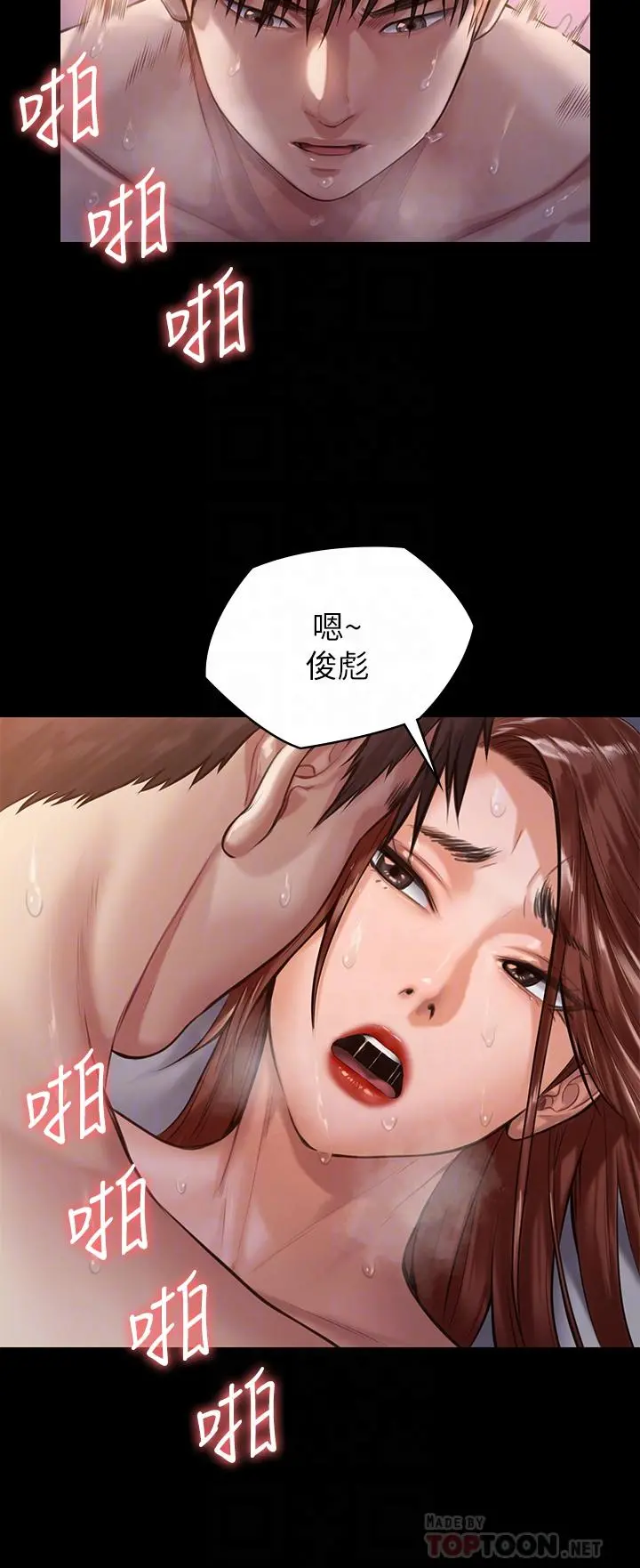 傀儡 - 第198话-时隔12年的家庭聚餐 - page 14