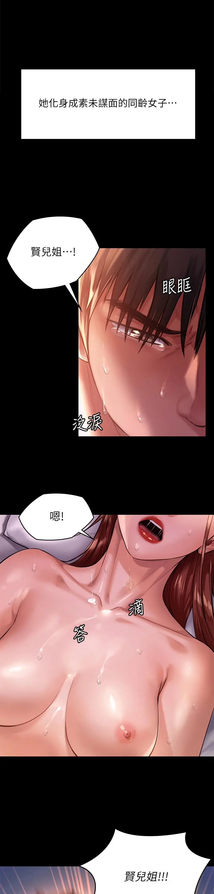 傀儡 - 第198话-时隔12年的家庭聚餐 - page 15