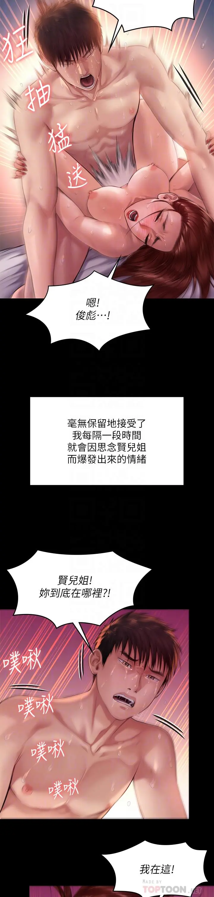 傀儡 - 第198话-时隔12年的家庭聚餐 - page 16