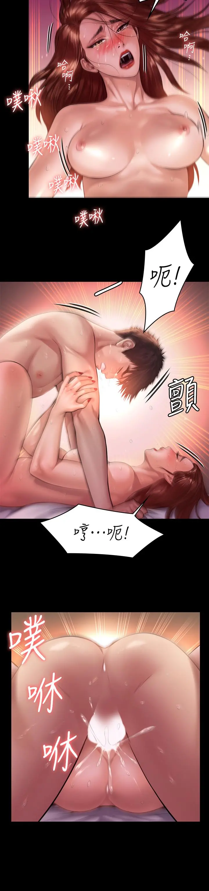 傀儡 - 第198话-时隔12年的家庭聚餐 - page 17