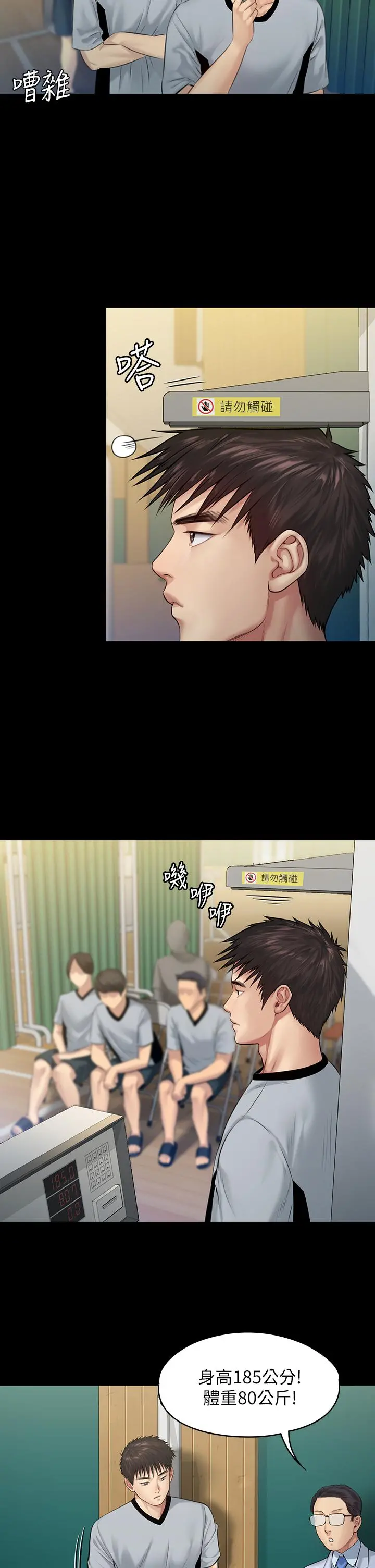 傀儡 - 第198话-时隔12年的家庭聚餐 - page 21