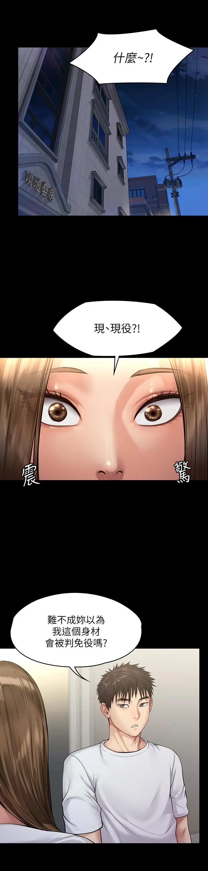 傀儡 - 第198话-时隔12年的家庭聚餐 - page 24