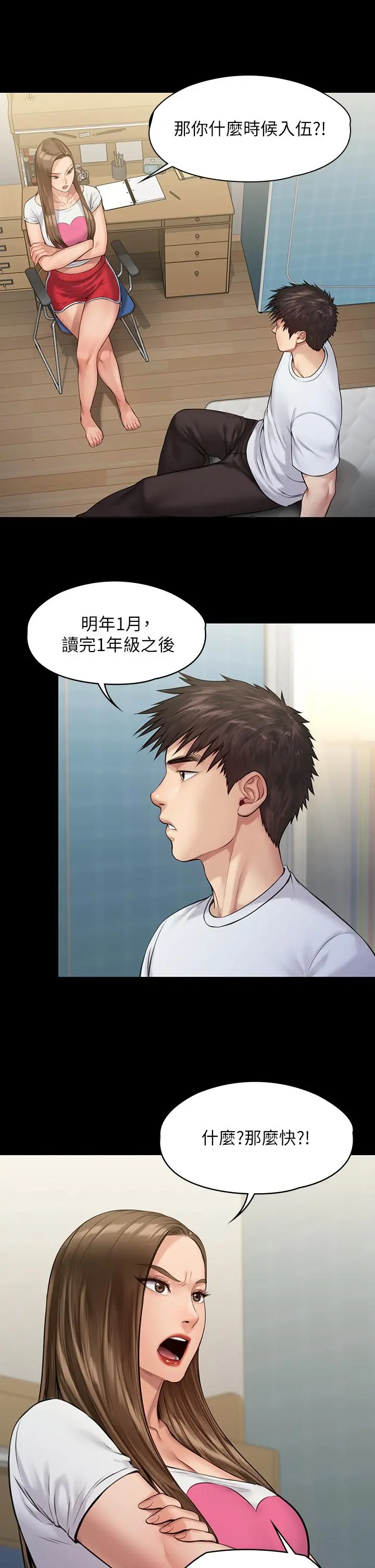 傀儡 - 第198话-时隔12年的家庭聚餐 - page 25