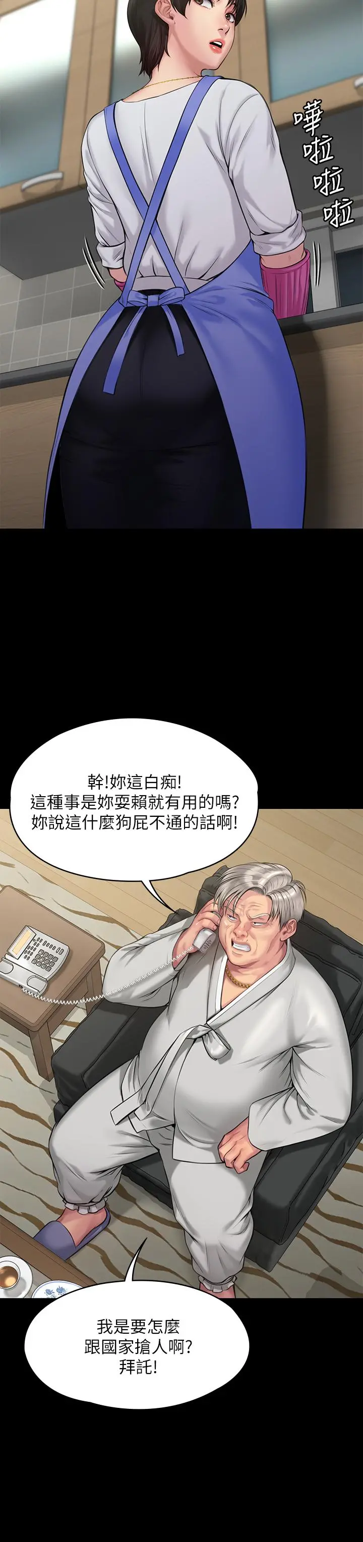 傀儡 - 第198话-时隔12年的家庭聚餐 - page 29