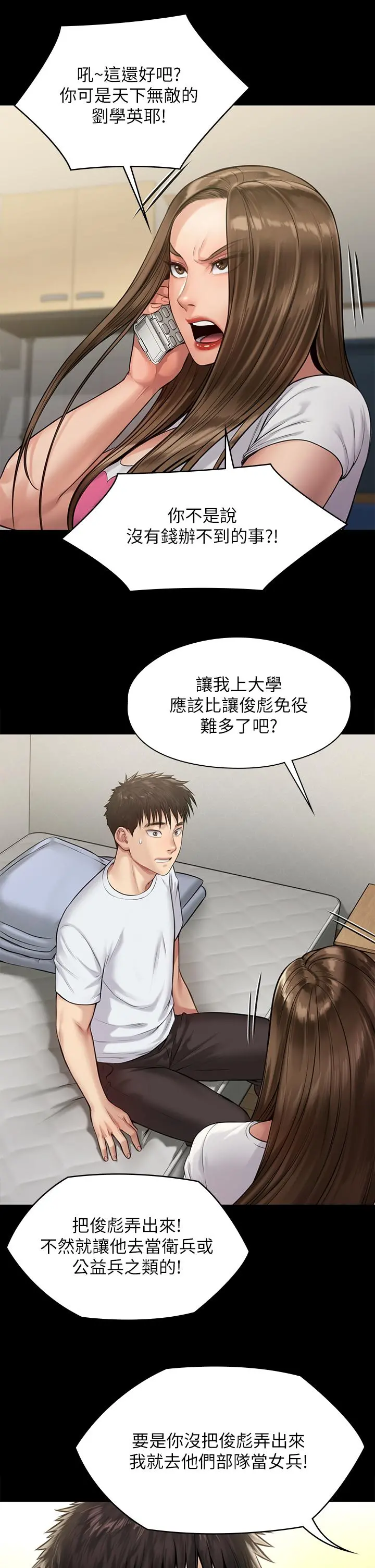 傀儡 - 第198话-时隔12年的家庭聚餐 - page 30