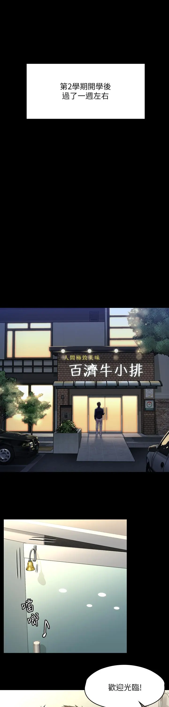 傀儡 - 第198话-时隔12年的家庭聚餐 - page 32