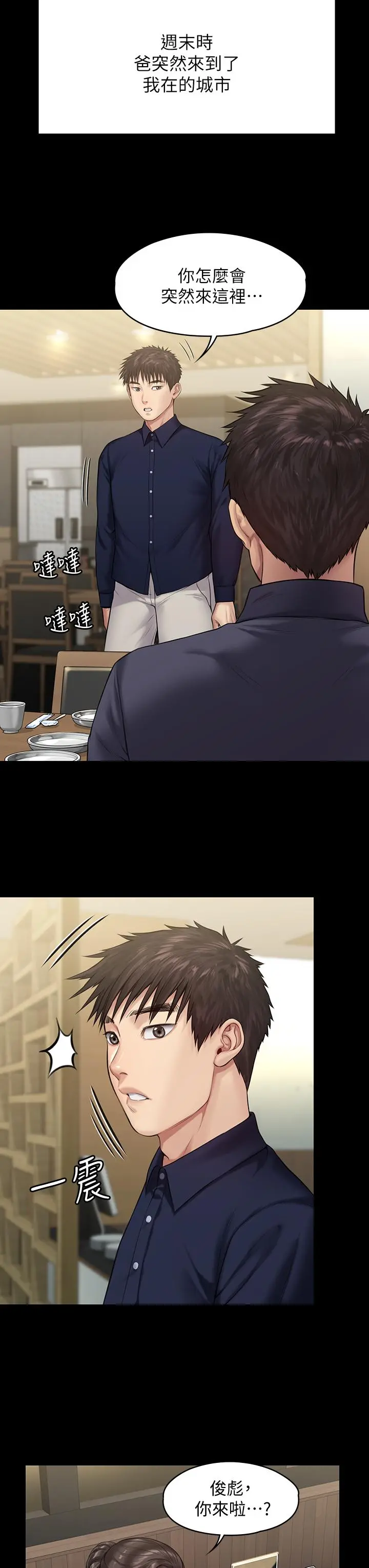 傀儡 - 第198话-时隔12年的家庭聚餐 - page 34