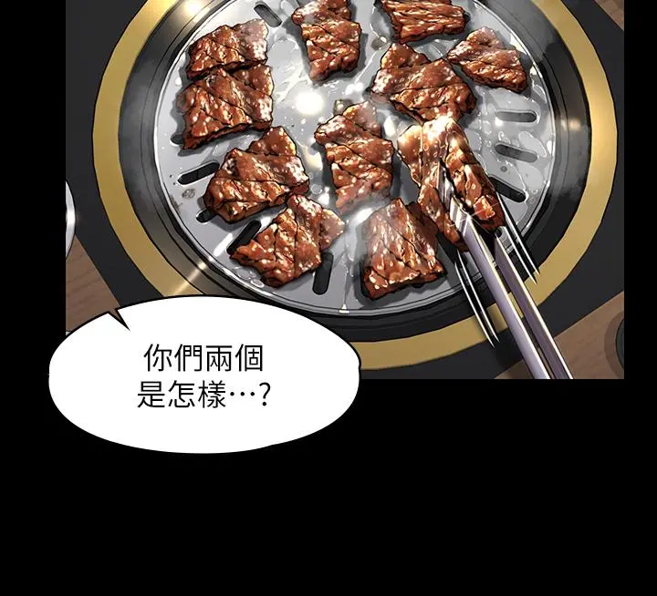 傀儡 - 第198话-时隔12年的家庭聚餐 - page 36