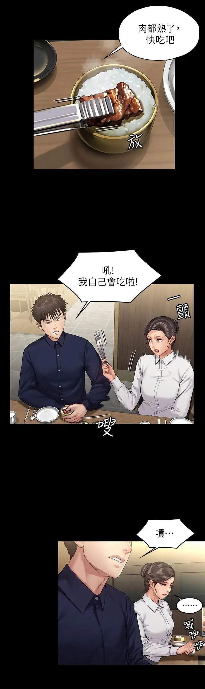 傀儡 - 第198话-时隔12年的家庭聚餐 - page 41