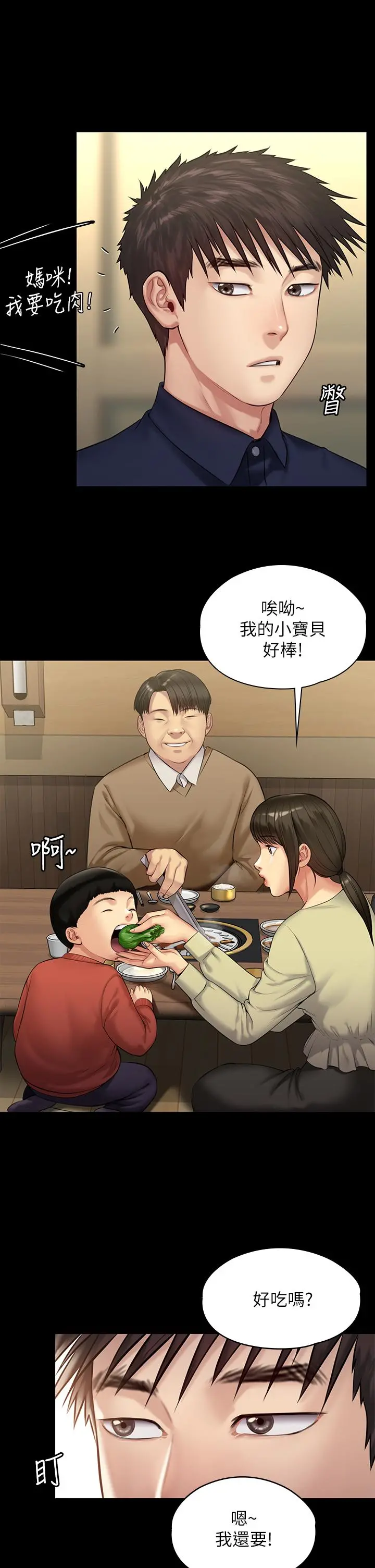 傀儡 - 第198话-时隔12年的家庭聚餐 - page 42
