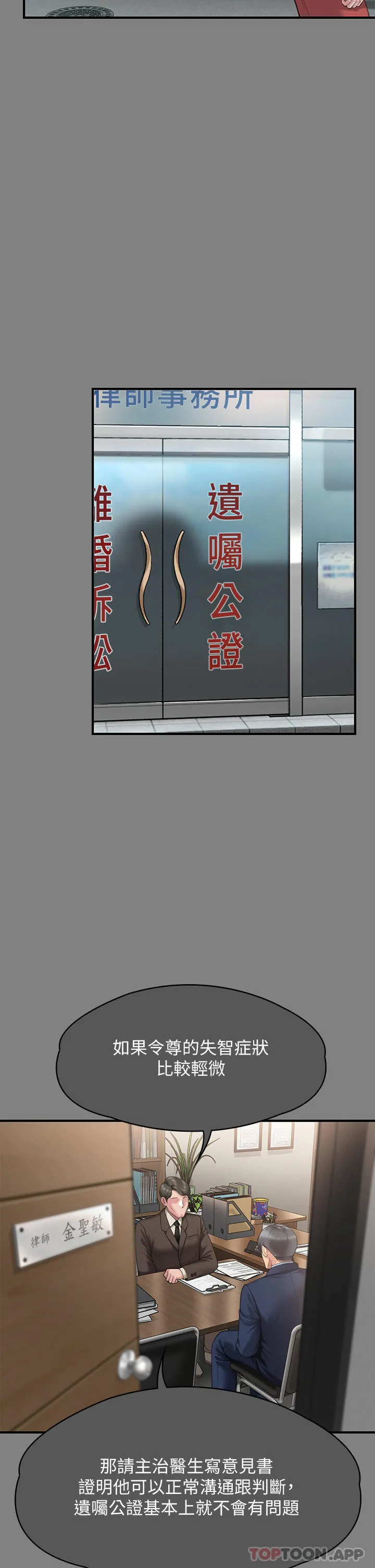 傀儡 - 第276话-别想逃出我手掌心！ - page 7