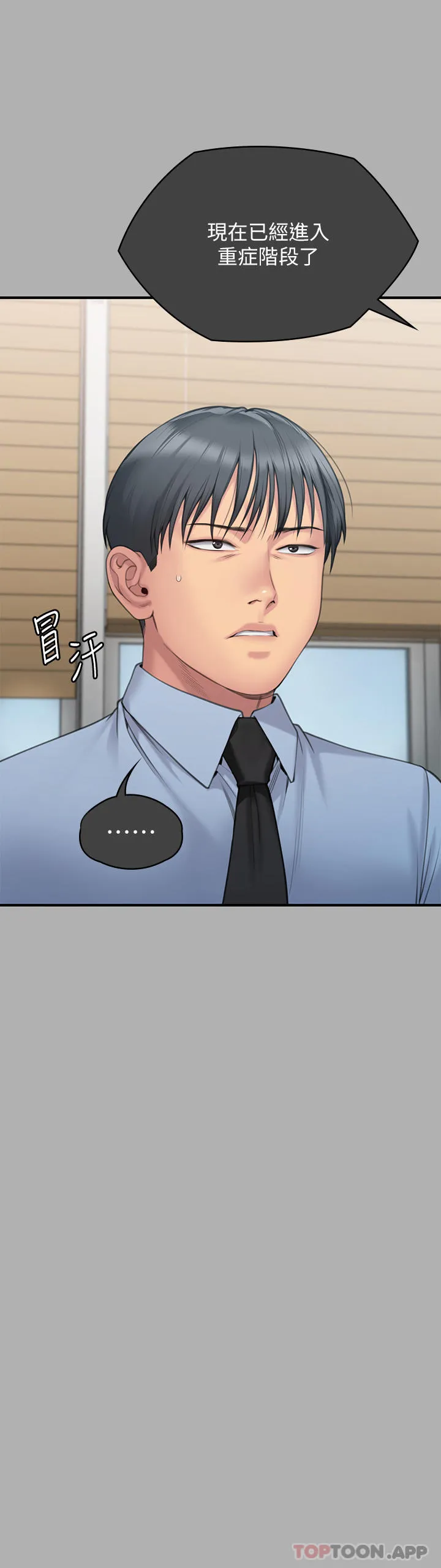傀儡 - 第276话-别想逃出我手掌心！ - page 11