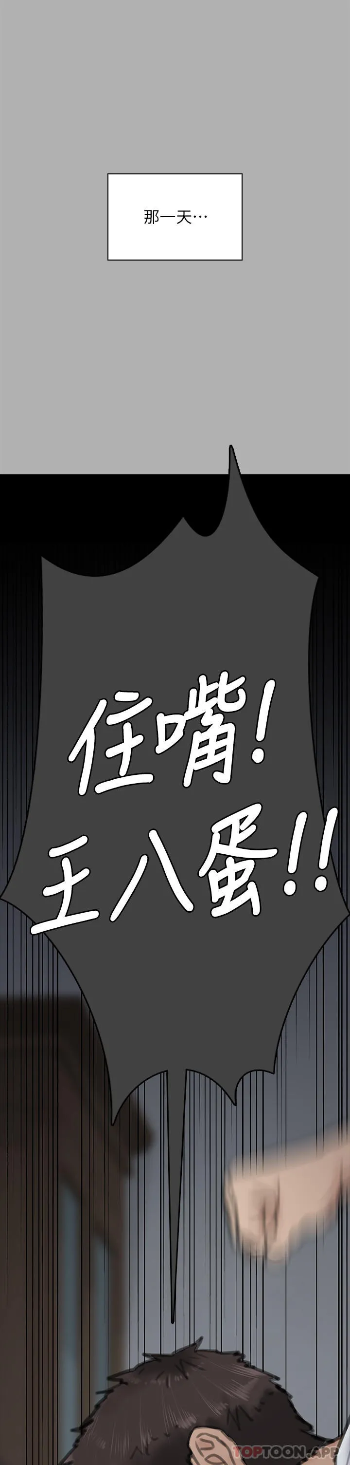 傀儡 - 第276话-别想逃出我手掌心！ - page 13